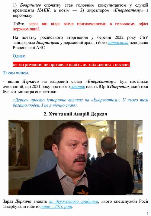 Ніколов 2022-10-01 група Галущ_Страница_3