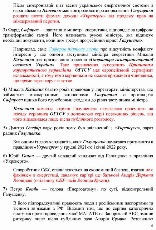 Ніколов 2022-10-01 група Галущ_Страница_6