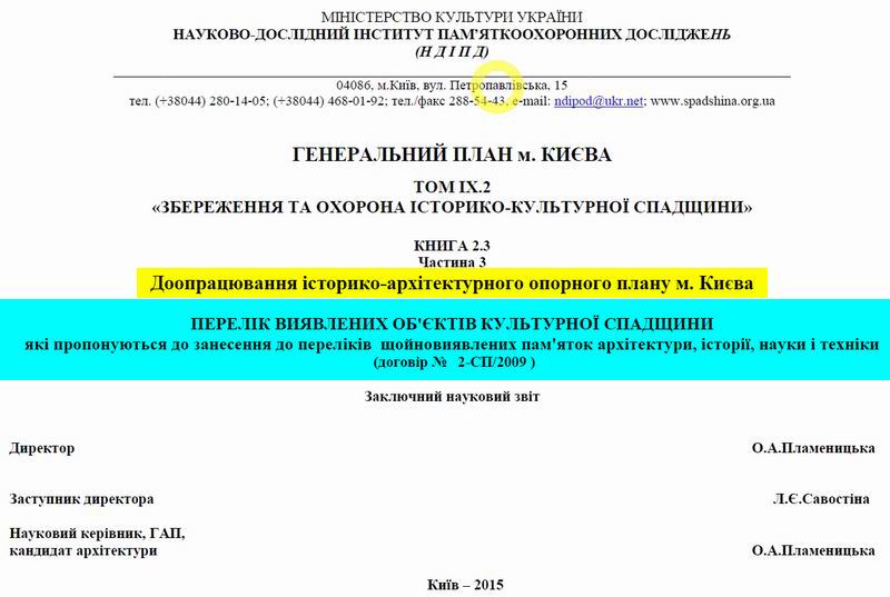 ОП 2015 т-9.2 Кн-2.3 Пер 415-Виявлених 151с - Тит  800