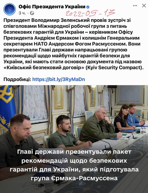 ОП 2022-09-13 Безпека Єрм ФБ