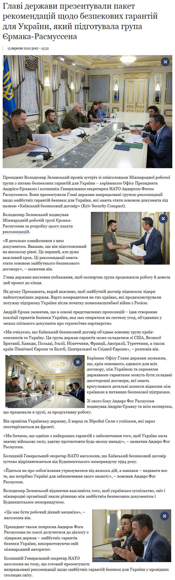 ОП 2022-09-13 Безпека Єрм 1