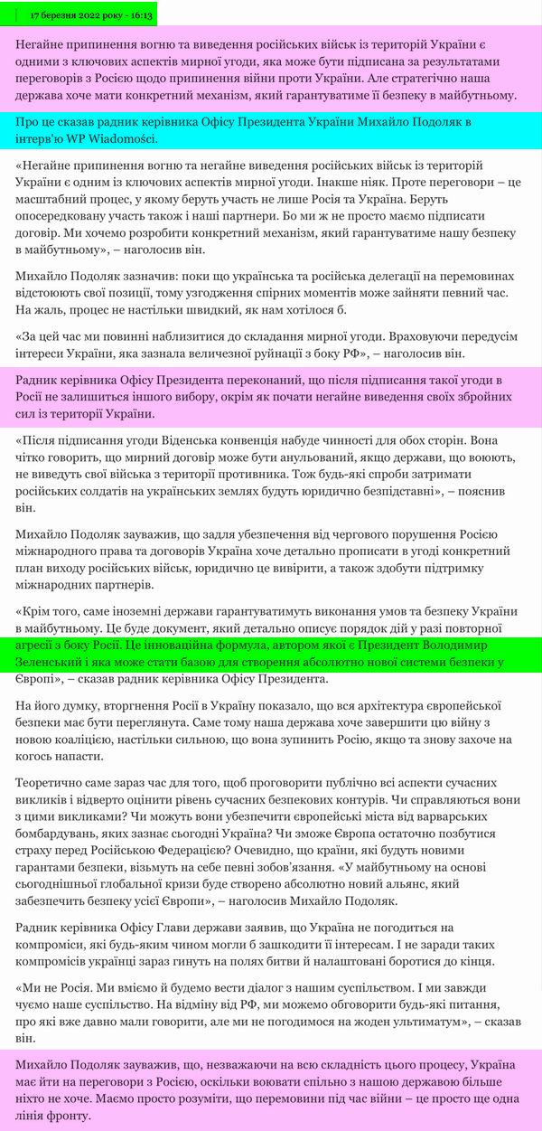 ОПУ про перемовини Под 2022-03-17 