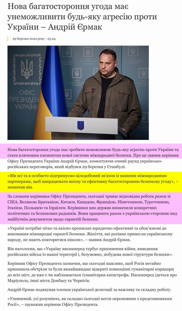 ОПУ 2022-03-29 Єрмак