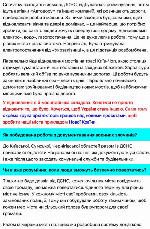 ОПУ 2022-04-11  Тимош К інт_Страница_02