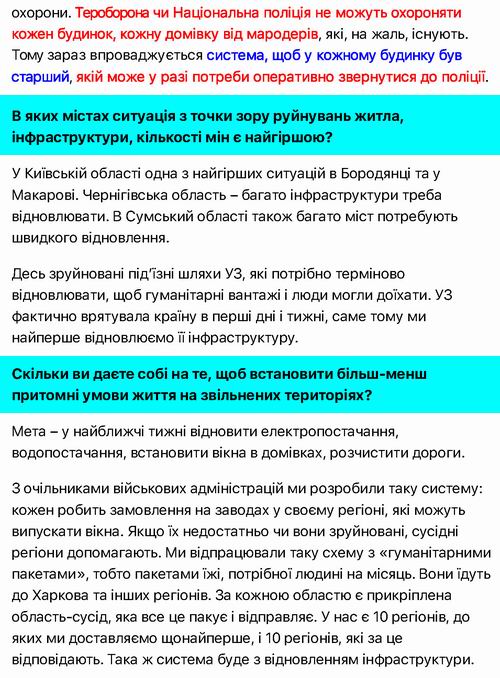 ОПУ 2022-04-11  Тимош К інт_Страница_03