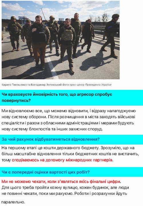 ОПУ 2022-04-11  Тимош К інт_Страница_04