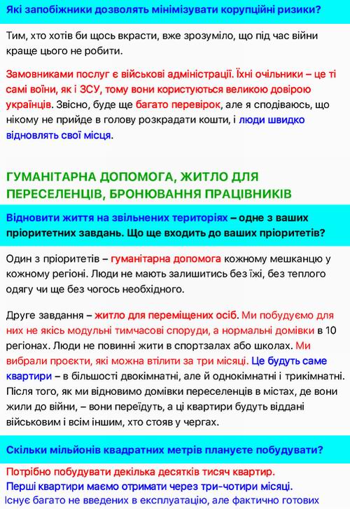 ОПУ 2022-04-11  Тимош К інт_Страница_05