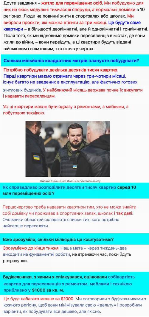 ОПУ 2022-04-11  Тимош К інт_Страница_06 (2)