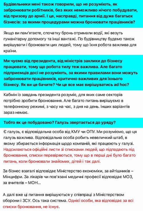 ОПУ 2022-04-11  Тимош К інт_Страница_07