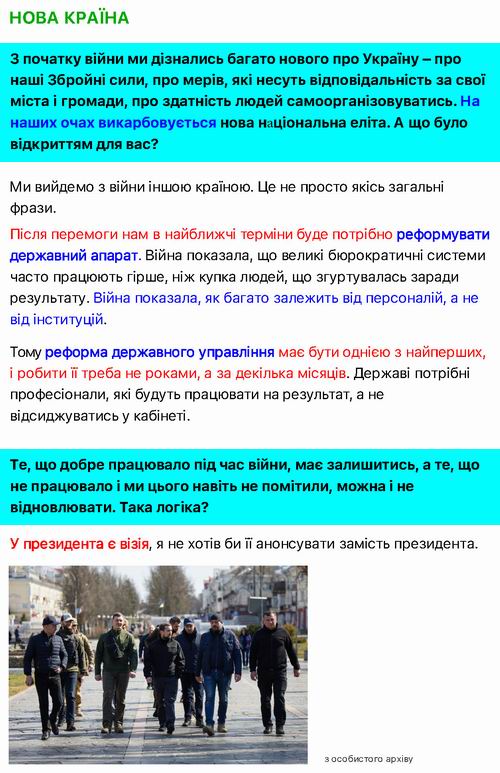 ОПУ 2022-04-11  Тимош К інт_Страница_08