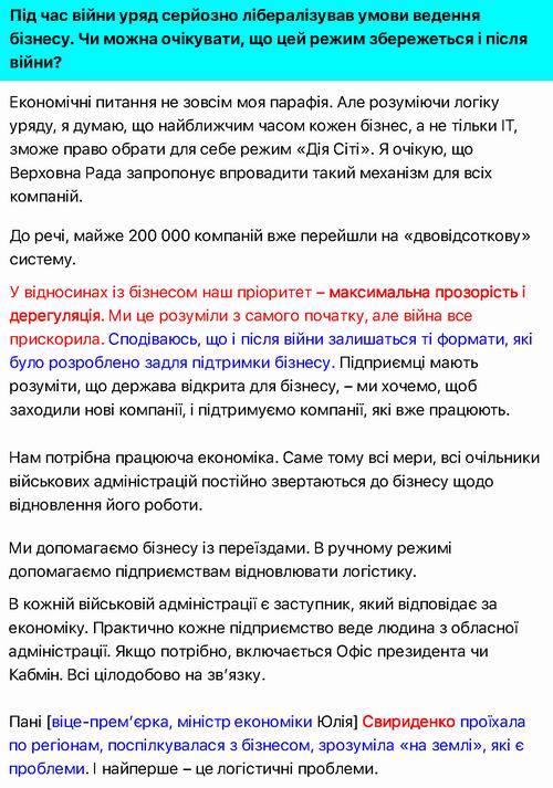 ОПУ 2022-04-11  Тимош К інт_Страница_09