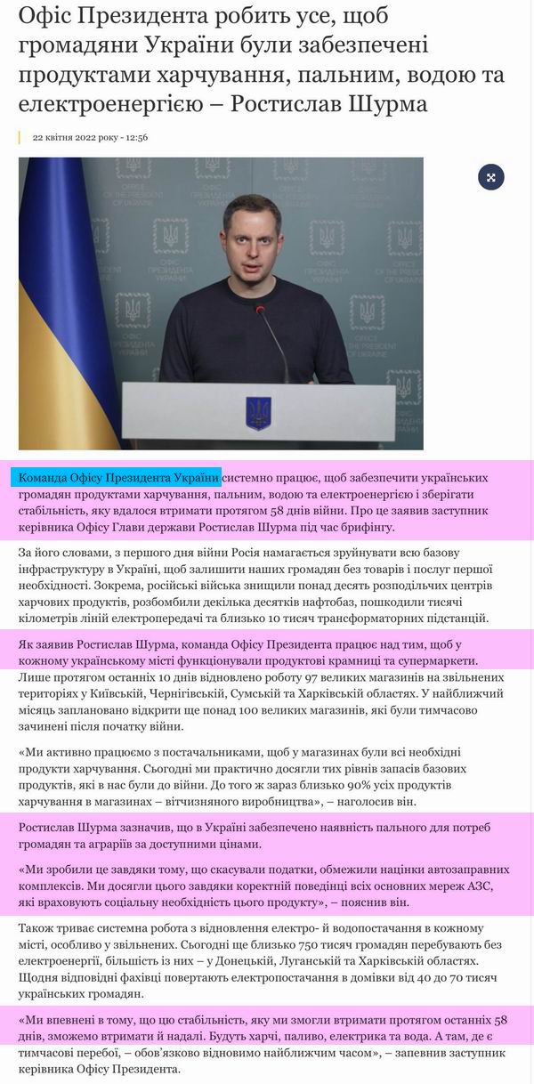 ОПУ 2022-04-22 Шурма