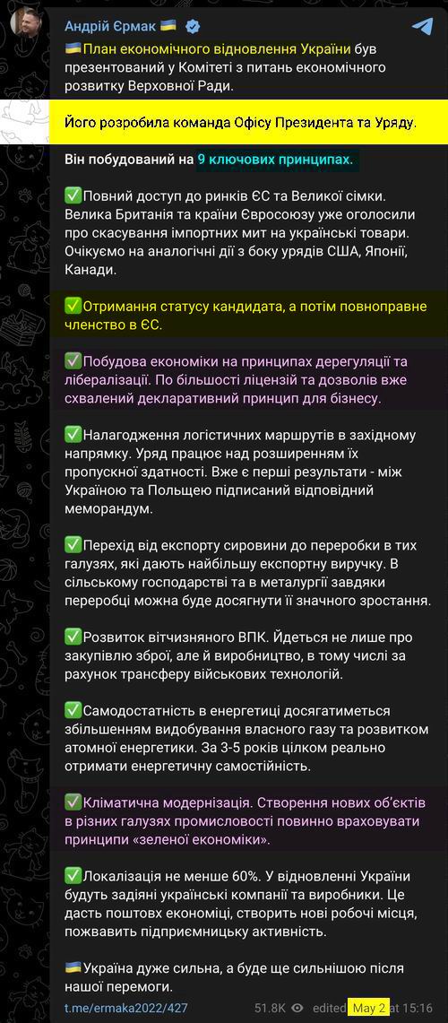 ОПУ 2022-05-02 Єрмак і План відновл