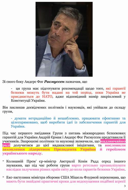 ОПУ 2022-07-01 Група гарант Єрм 5с_Страница_3