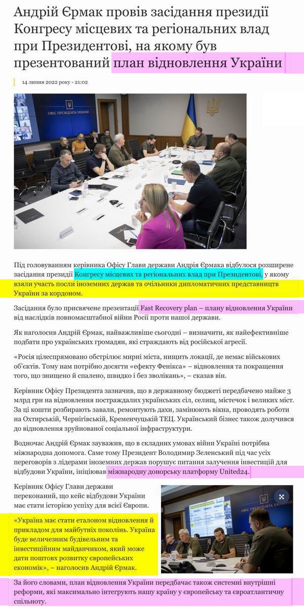 ОПУ 2022-07-14  Конгр місц влад с1