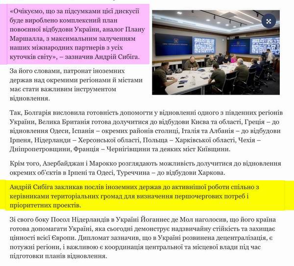 ОПУ 2022-07-14  Конгр місц влад с3