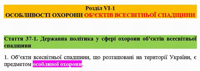 Об всесв спадщ (зак - фрагм) 2