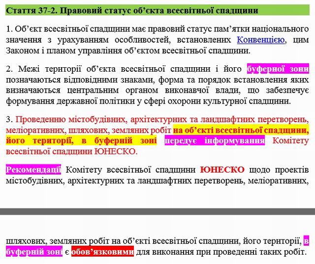 Об всесв спадщ (зак - фрагм) 3