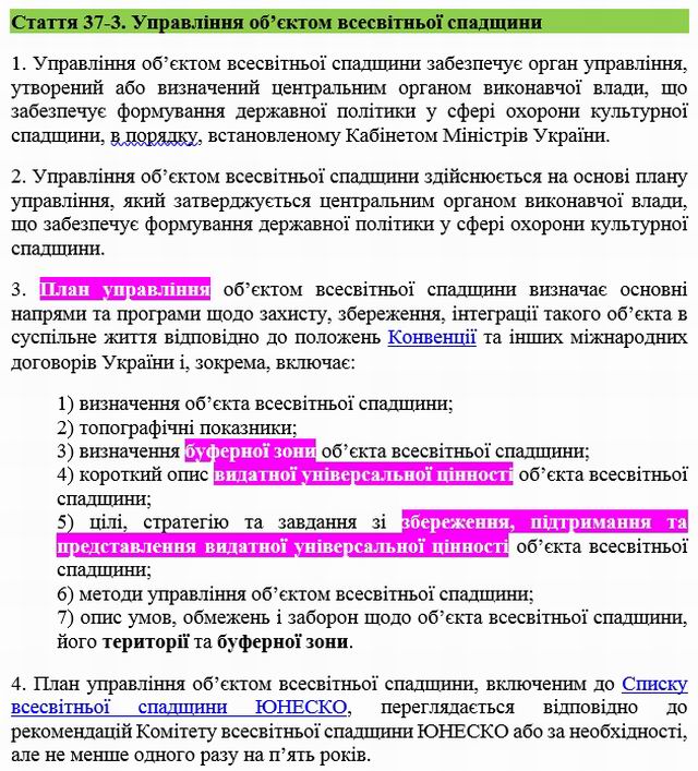 Об всесв спадщ (зак - фрагм) 4