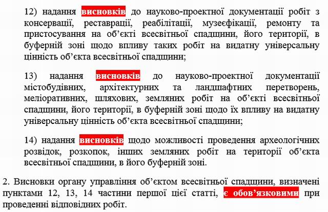 Об всесв спадщ (зак - фрагм) 5