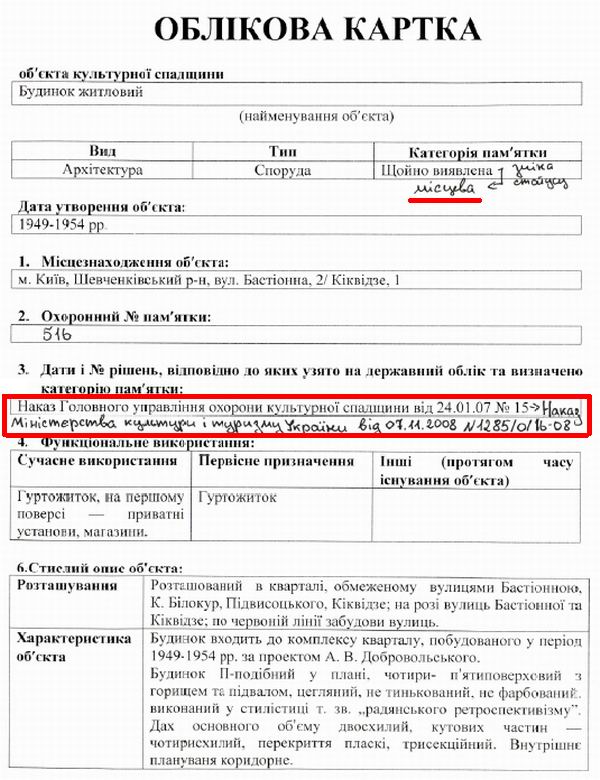 Обл картка (фрагм)