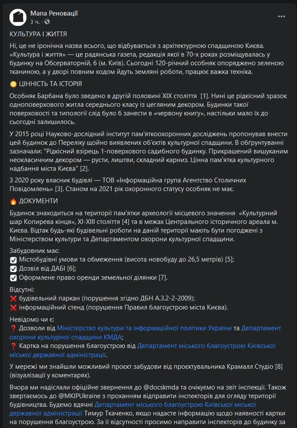 Обсерваторна 6 ФБ 2021.05.01 с1