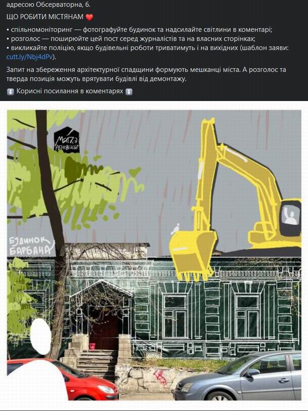 Обсерваторна 6 ФБ 2021.05.01 с2