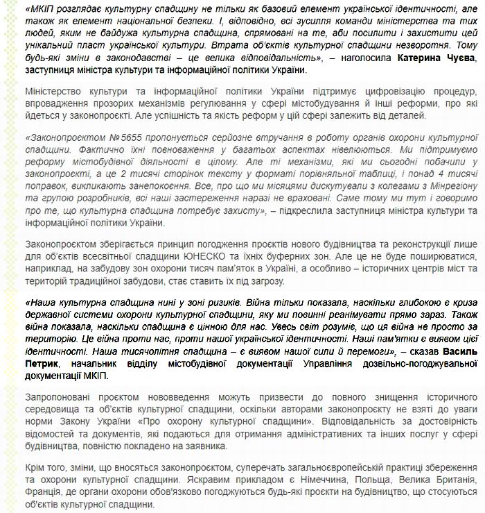 Петрик Мінк 2022-10-28 с2