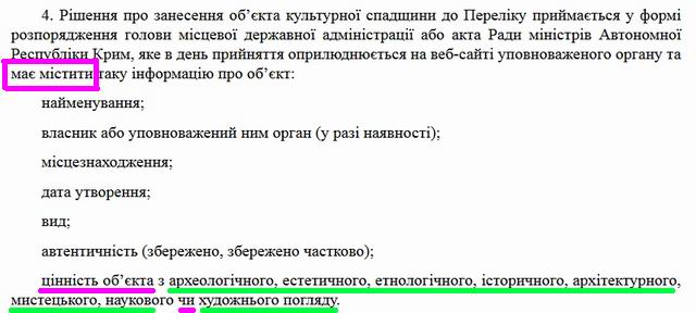 Пор обл пам (фрагм)