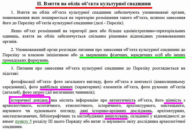 Пор обл пам (фрагм) 1