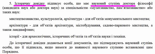 Пор обл пам (фрагм) 3