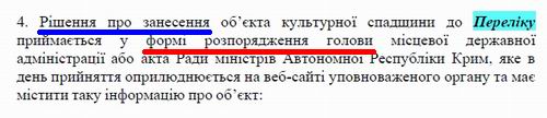 Пор обл пам - Занес до Пер - Розпорядж гол фр1