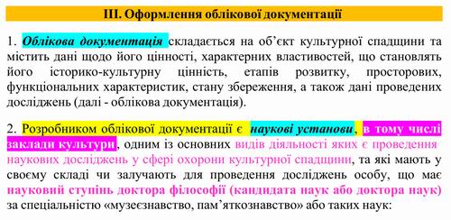 Пор обл пам - обл док Наук уст фр1