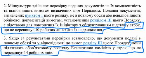 Пор обл пам - обл док Наук уст фр2