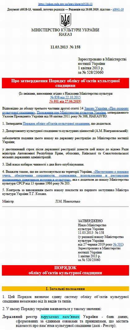 Пор обл пам 2013 с01