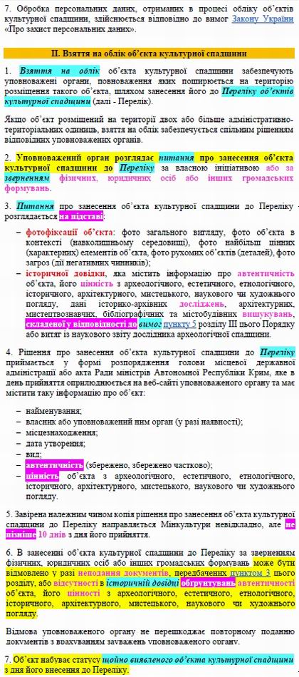 Пор обл пам 2013 с03