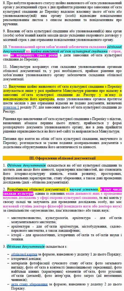 Пор обл пам 2013 с04