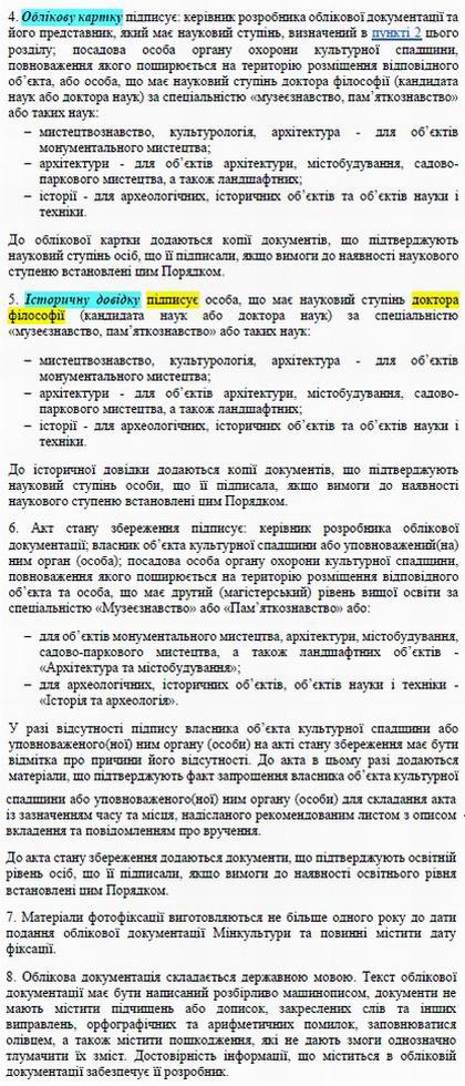 Пор обл пам 2013 с05