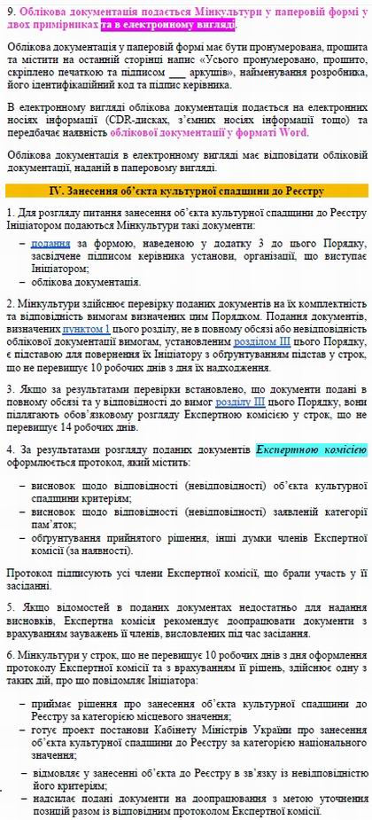 Пор обл пам 2013 с06