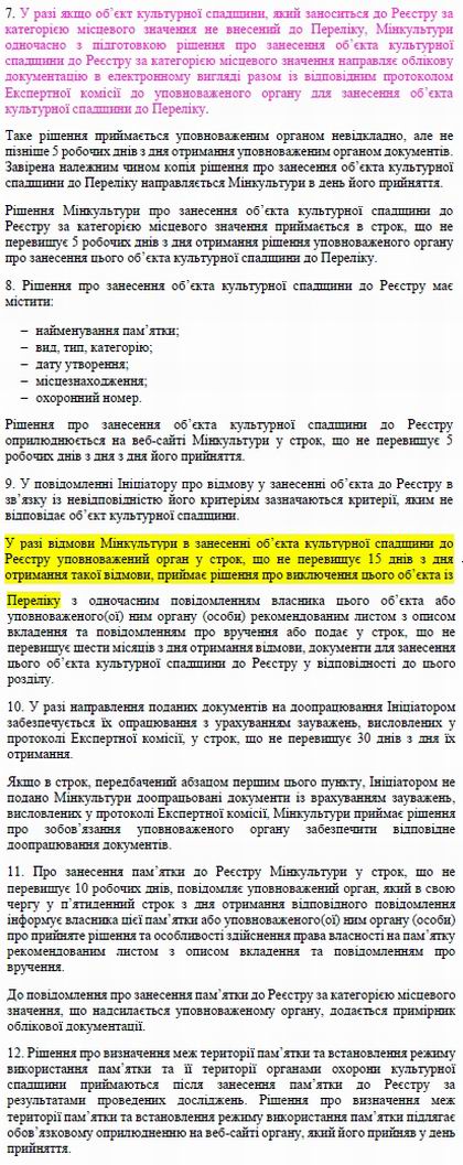 Пор обл пам 2013 с07