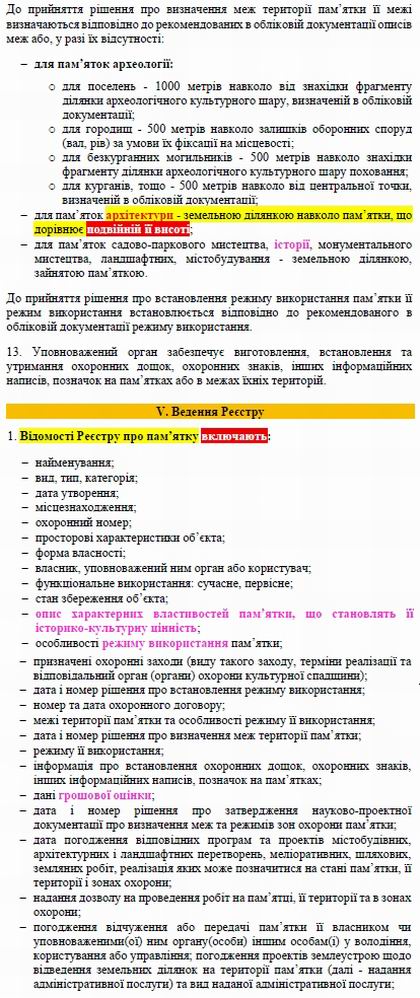 Пор обл пам 2013 с08