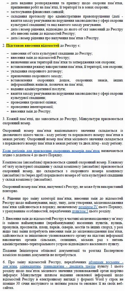 Пор обл пам 2013 с09