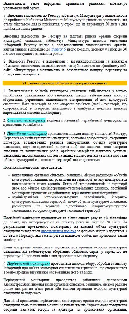 Пор обл пам 2013 с10