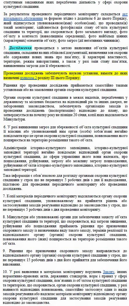 Пор обл пам 2013 с11