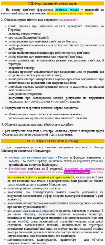 Пор обл пам 2013 с12