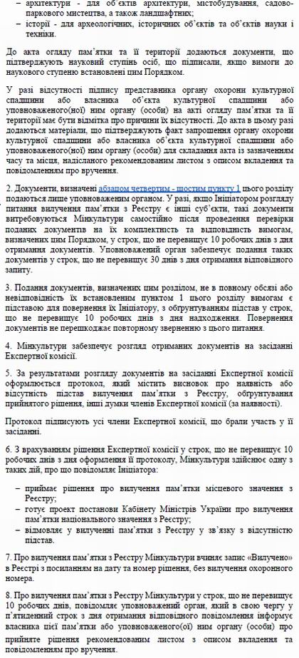 Пор обл пам 2013 с13