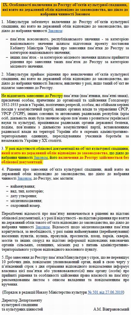 Пор обл пам 2013 с14