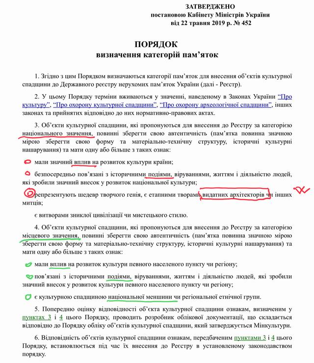 Пост № 542 2019-05-22