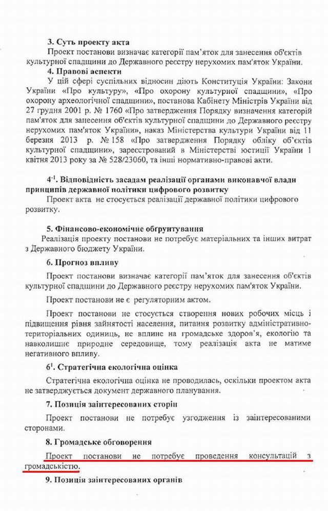 Поясн зап до пост 542 (2)