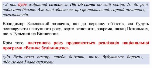 През - Новини - Велика Реставрація 2020-09_Страница_2
